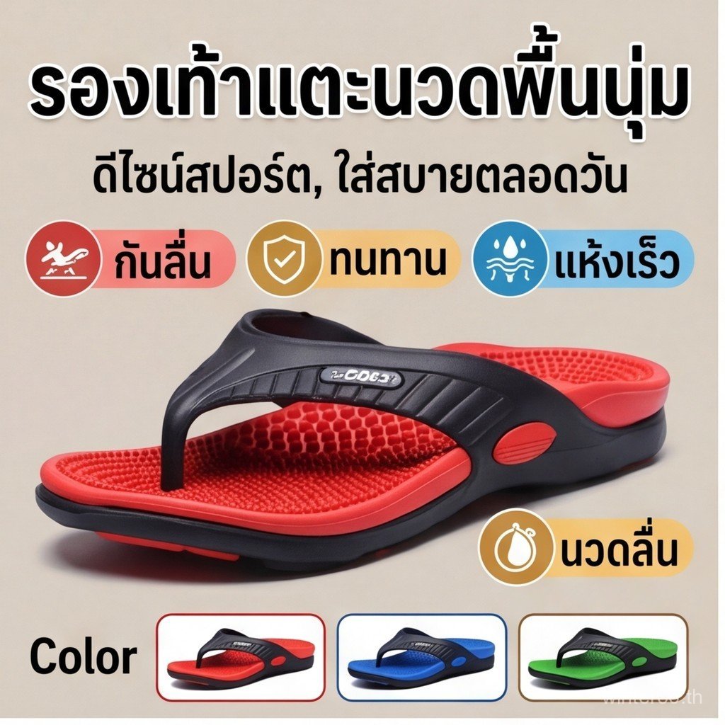 PRGT สไตล์ใหม่นวด Sole Flip-Flops รองเท้าแตะผู้ชาย Breathable น้ําหนักเบาสวมใส่กลางแจ้งรองเท้าชายหาดอินเทรนด์ Flip @-