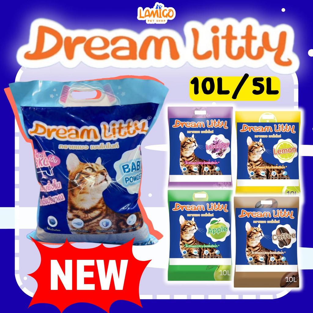 ทรายแมวเบนโทไนท์ DREAM LITTY ควบคุมกลิ่นได้ดีเยี่ยม จับก้อนดี ทรายแมวราคาถูก 5L./10L.
