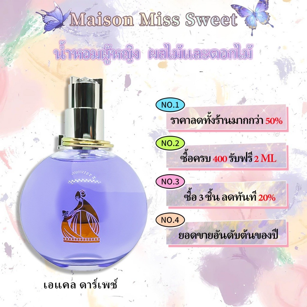 🚚จัดส่งรวดเร็ว  Eclat d’Arpège EDP 2ml 5ml 10ml น้ำหอมแบ่งขาย  น้ำหอมผู้หญิง