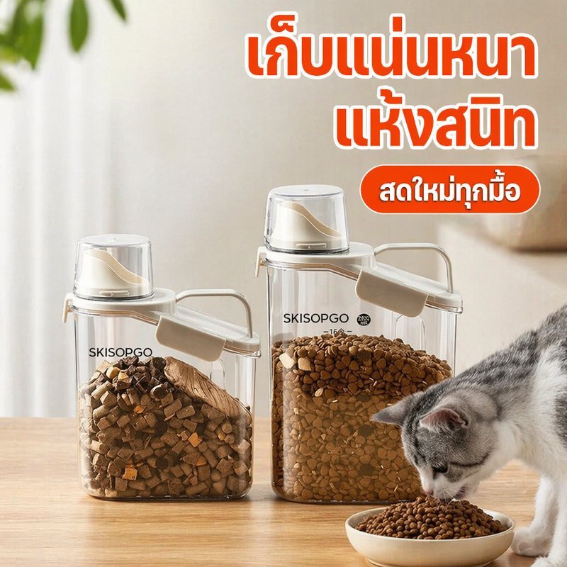กล่องใส่อาหารสัตว์เลี้ยง กล่องอาหารแมว กล่องอาหารเม็ด ปิดผนึก กันชื้น ฝาสุญญากาศ ถ้วยตวง