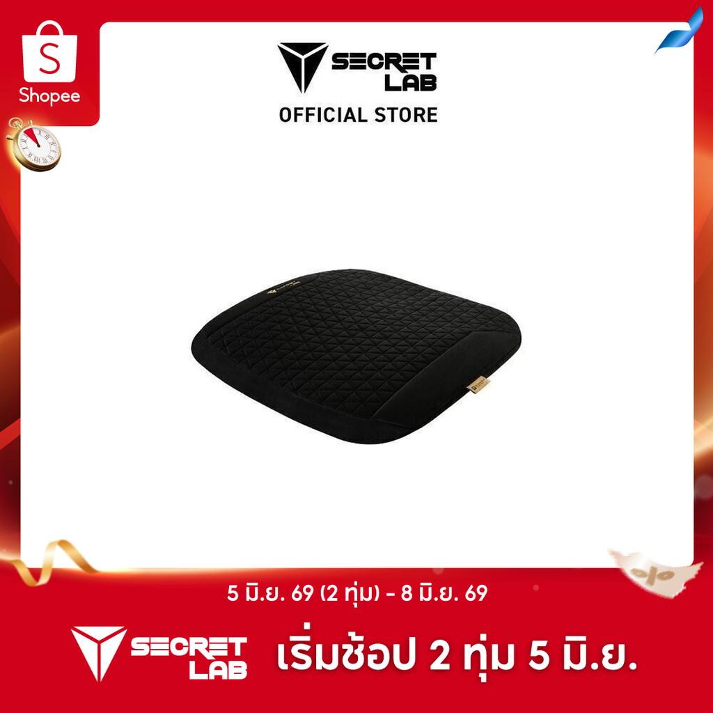 Secretlab Seat Cushion (PlushCell™ Memory Foam) - หมอนรองนั่ง