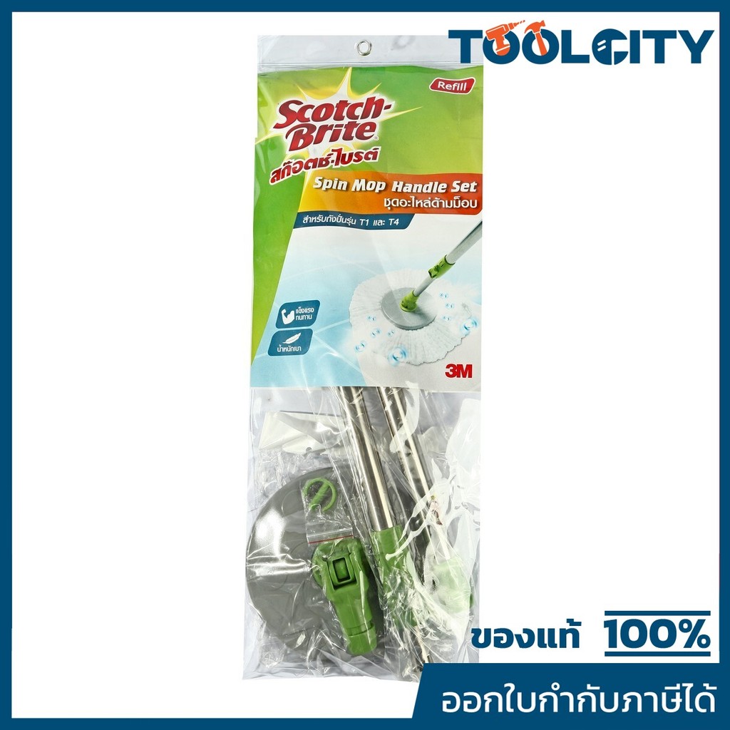 3M อะไหล่ ชุดด้ามไม้ม็อบ ขนาด 16.5 X 16.5 X 130 ซม. ใช้กับชุดถังปั่น Eco Dual Wash รุ่น T7