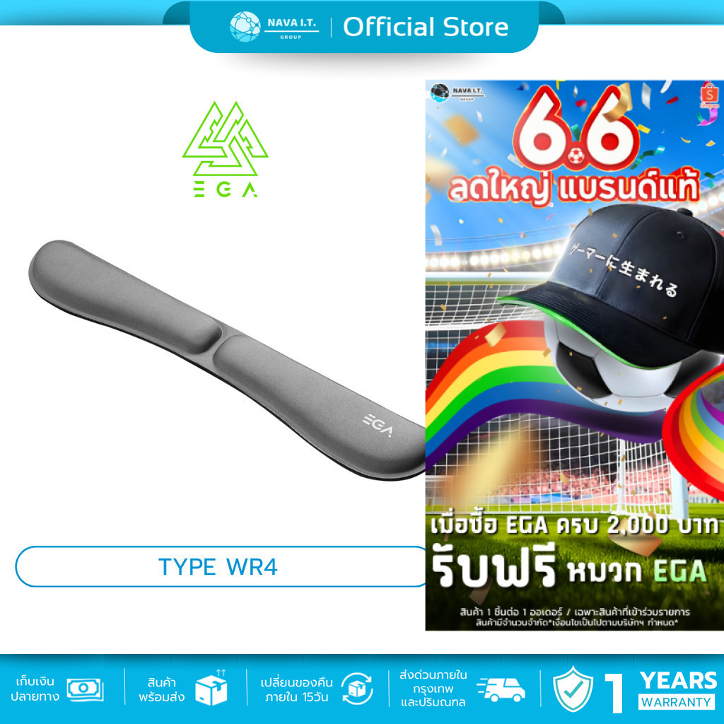 (มีส่งด่วน) EGA TYPE WR4 ที่รองข้อมือ สำหรับคีย์บอร์ด ถนอมข้อมือ