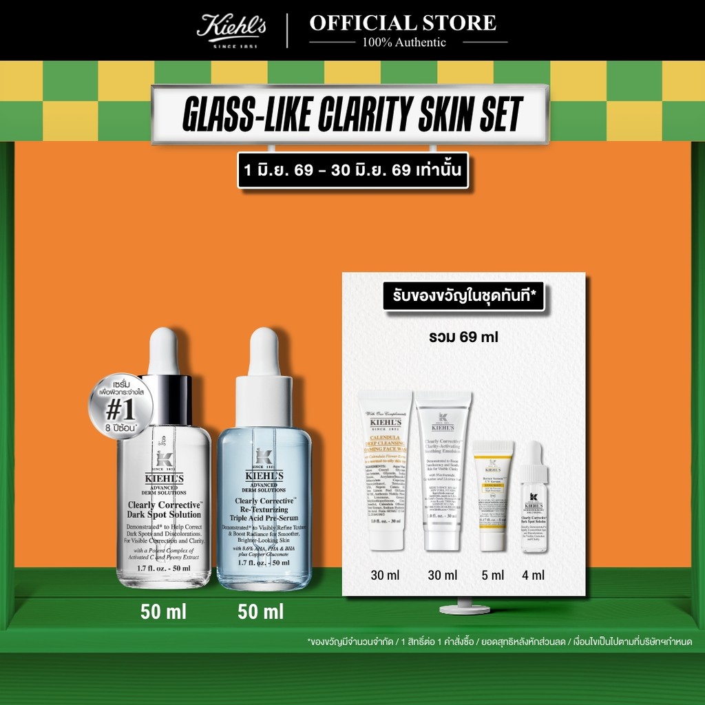 [SPECIAL SET] KIEHL'S DARK SPOT SERUM 50ML & RE-TEXTURIZING TRIPLE ACID PEEL 50ML เซรั่มปรับสีผิว