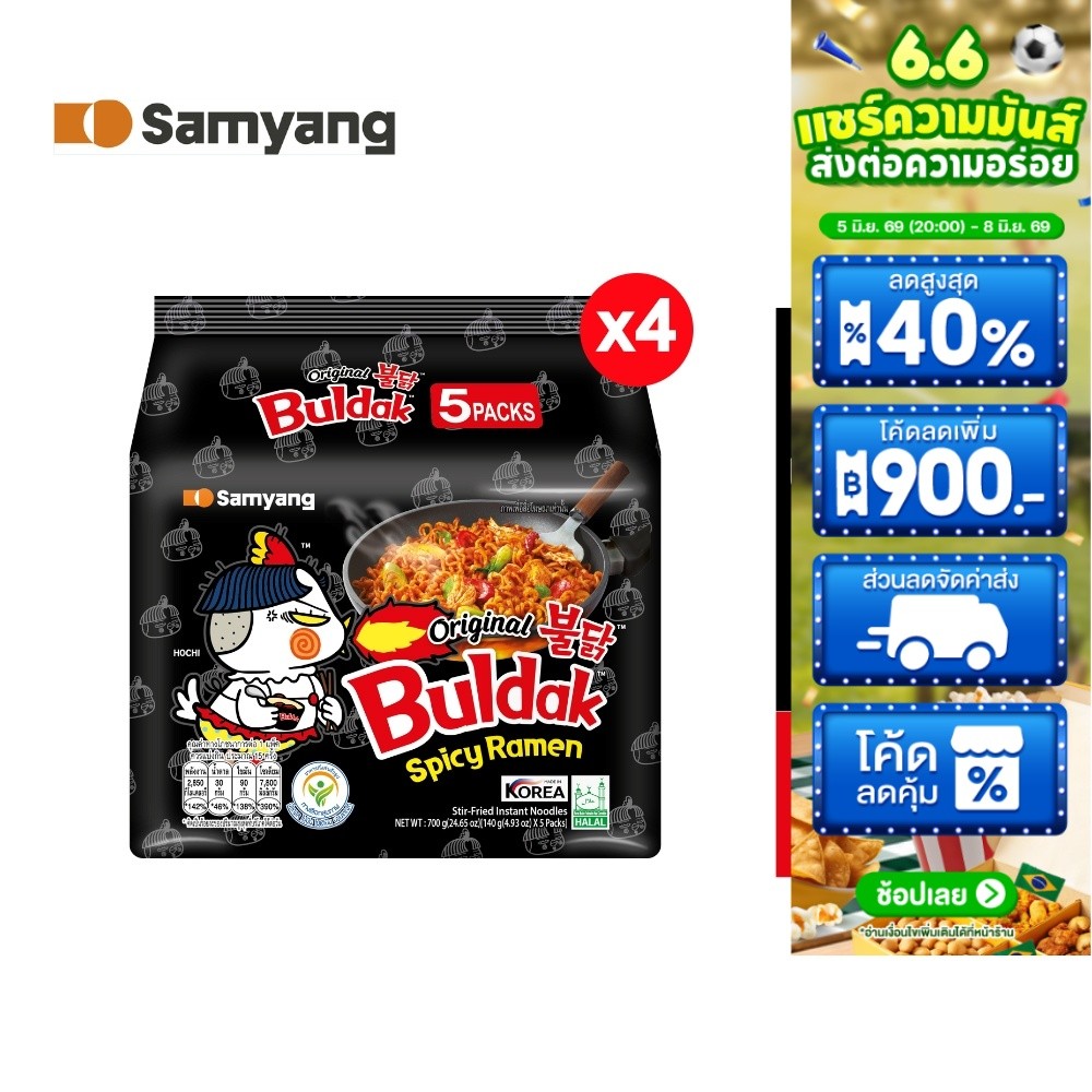 [4 แพ็ก][แพ็ก 5 ซอง] Samyang Buldak Spicy Ramen Original  ซัมยัง บูลดัก สไปซี่ ราเมง ออริจินอล 700ก. (140ก.x5)