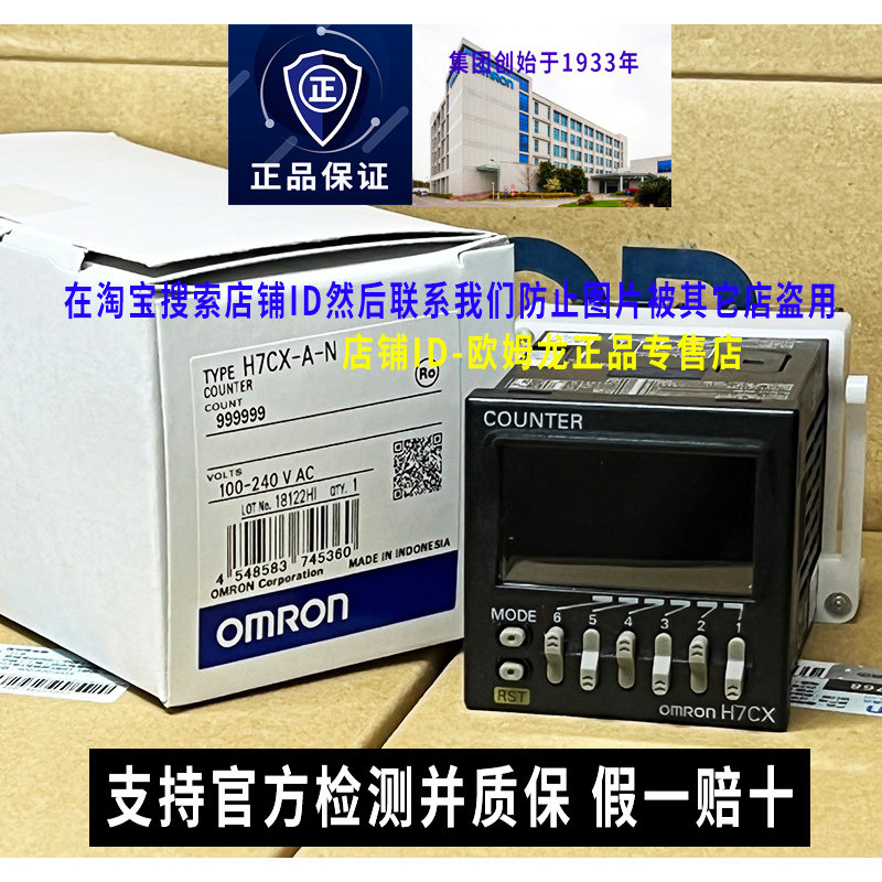 ของแท้ Original OMRON OMRON N Counter H7CX-AN H7CC-AD-N A4D AW A11 A4SD