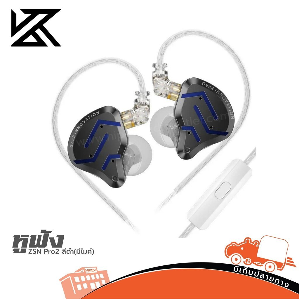 หูฟัง KZ ZSN Pro 2 รุ่นธรรมดา IEM Hybrid 1BA+1DD ไม่มีไมค์ ไมโครโฟน ไมค์สาย Microphone PRO2 PRO-2 HY