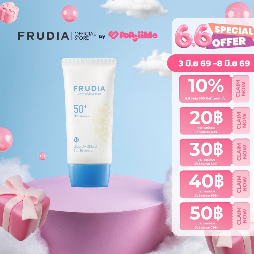 FRUDIA Ultra UV Shield Sun Essence SPF50+ PA++++ 50ml กันแดดเนื้อเอสเซนส์ บางเบา ชุ่มชื้น
