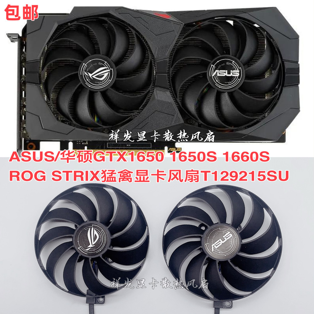 พัดลมกราฟิก ASUS/ASUS GTX1650 1650S 1660S ROG STRIX Raptor T129215เป็น