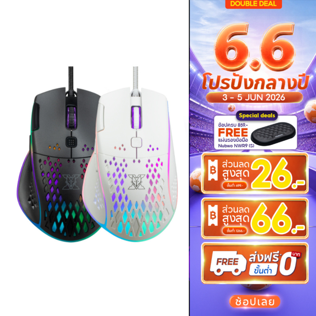 [กรุงเทพฯ ด่วน 4 ชั่วโมง] NUBWO เมาส์เกมมิ่ง เมาส์มาโครได้ มีไฟ RGB ปรับ DPI ได้ ใช้งานง่าย รุ่น  X42 ประกันศูนย์ 2 ปี