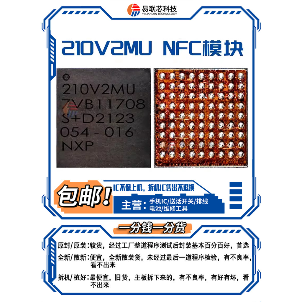 13/14/15/16 NFC โมดูล ic 30V4E0 210V3MU 210V2MU 30V4UT 210V8LN