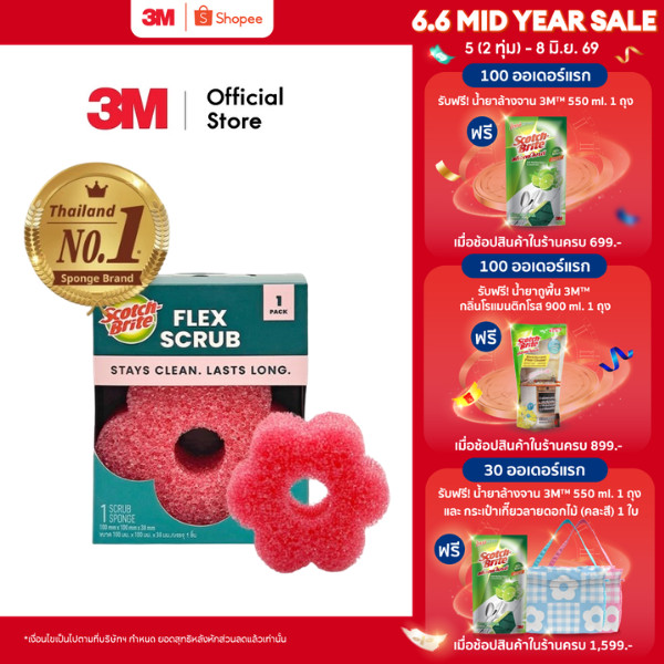 3M™ Scotch-Brite® สก๊อตช์-ไบรต์ ฟองน้ำอเนกประสงค์รูปดอกไม้ ขัดสะอาดทุกซอกมุม, 1 ชิ้น