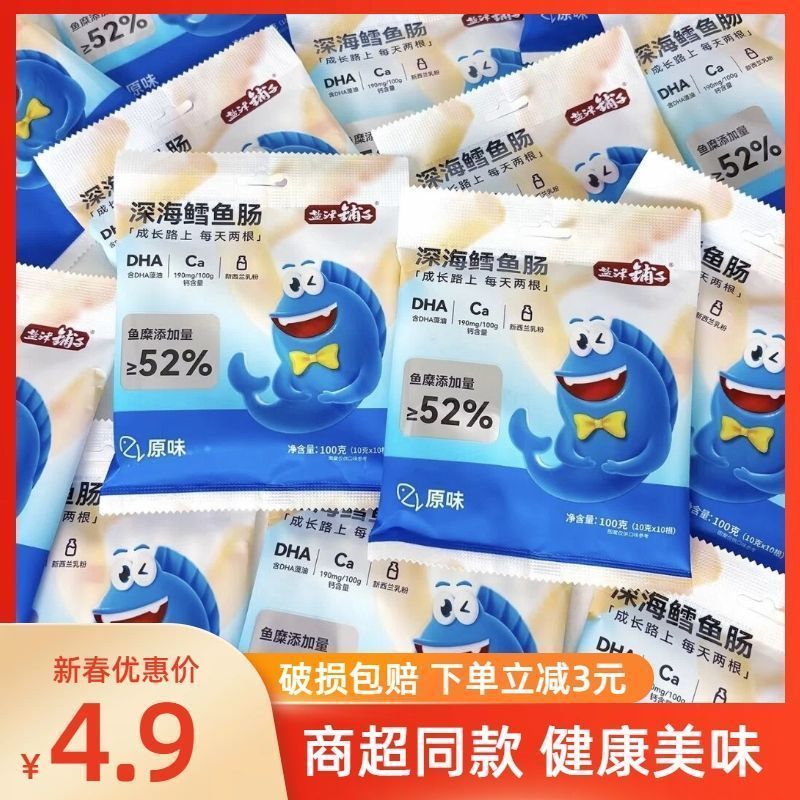 TG25Ready stock [Yanjin Shop] ไส้กรอก Cod อาหารสําเร็จรูปหลายรสชาติ อาหารเสริมเด็ก โปรตีนทะเลลึก หอพ