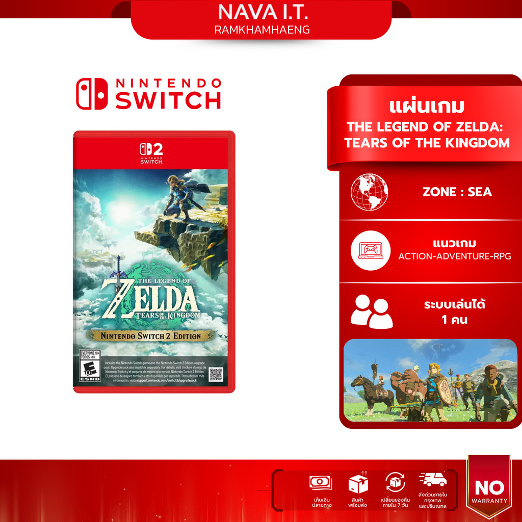 NINTENDO SWITCH 2 The Legend Of Zelda : Tears Of The Kingdom แผ่นเกม ตลับเกม มือหนึ่ง