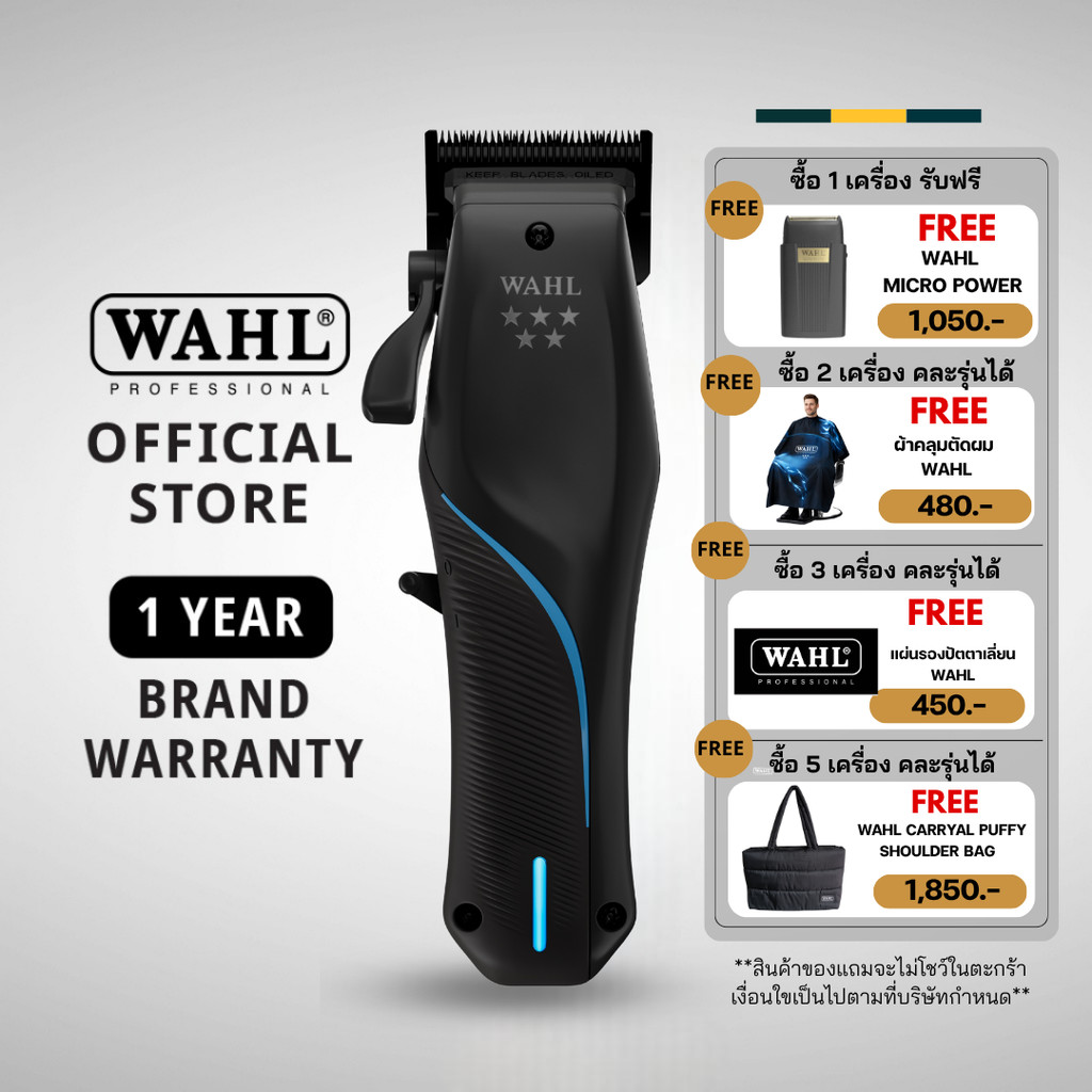 Wahl 5 Star Vapor Cordless Clipper - แบตเตอร์เลี่ยน, ปัตตาเลี่ยน, ที่กันขอบ, เครื่องกรูมมิ่ง