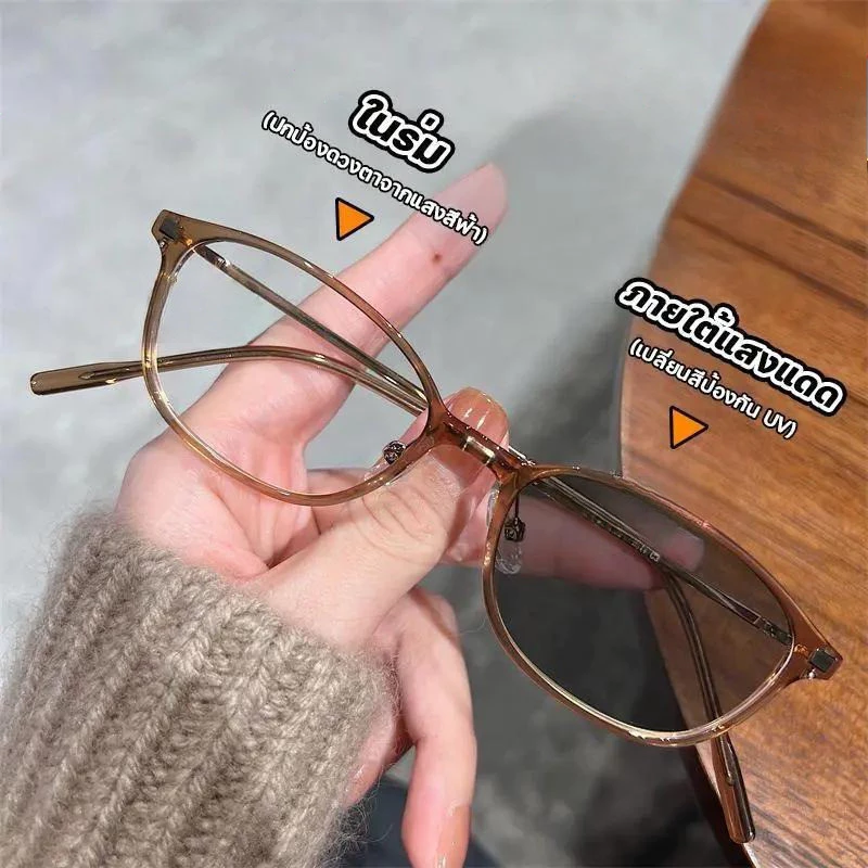 [จัดส่งในกทม] แว่นตาสายตาสั้น,แว่นสายตายาว, เลนส์ออโต้, UV400 เปลี่ยนสีโดยอัตโนมัติ, แว่นตากรองแสง,F160