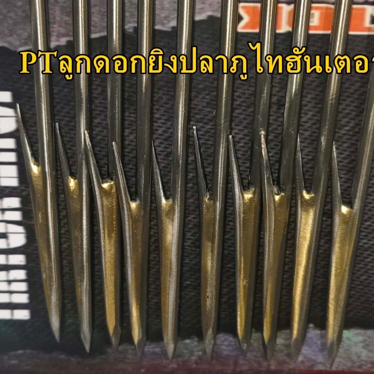 PT 04 ลูกดอกยิงปลาไทยฮันเตอร์