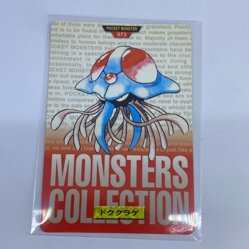 Pokemon Card  1996  โดคุคุราเกะ