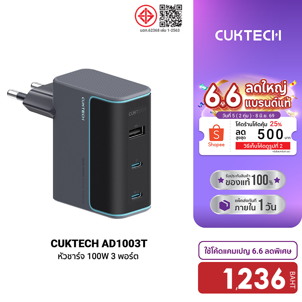 [ลดเหลือ 1236] CUKTECH GaN3 AD1003T 100W / AD1003 120W / CTC615W / CMC610 หัวชาร์จเร็ว 3 พอร์ต รองรั