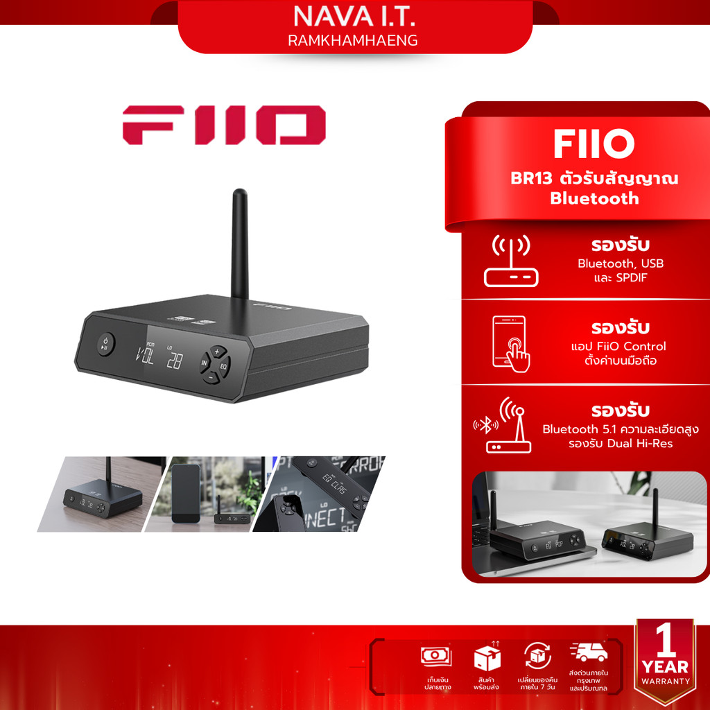 FiiO BR13 ตัวรับสัญญาณ Bluetooth คุณภาพสูง รองรับ Dual Hi-Res รับประกัน 1 ปี