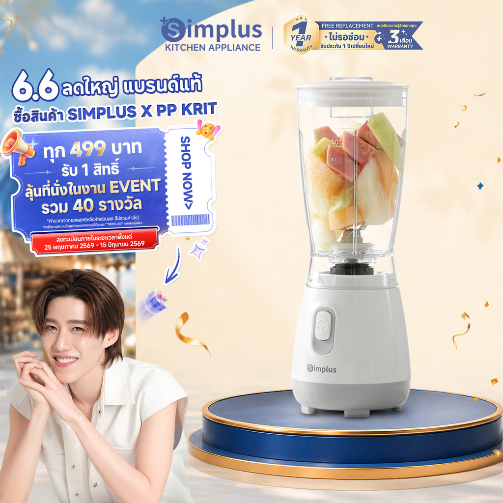 Simplus เครื่องปั่นอาหาร น้ำผลไม้ มัลติฟังก์ชั่น 250W มอเตอร์ทองแดงบริสุทธิ์ ความจุ 600 มล Blender Juicer LLJH004