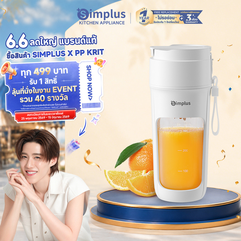 Simplus เครื่องปั่นน้ำผลไม้ แก้วปั่นน้ำผลไม้ไร้สาย แบบพกพาสะดวก ขนาดความจุ 340 มล. ZZJH008