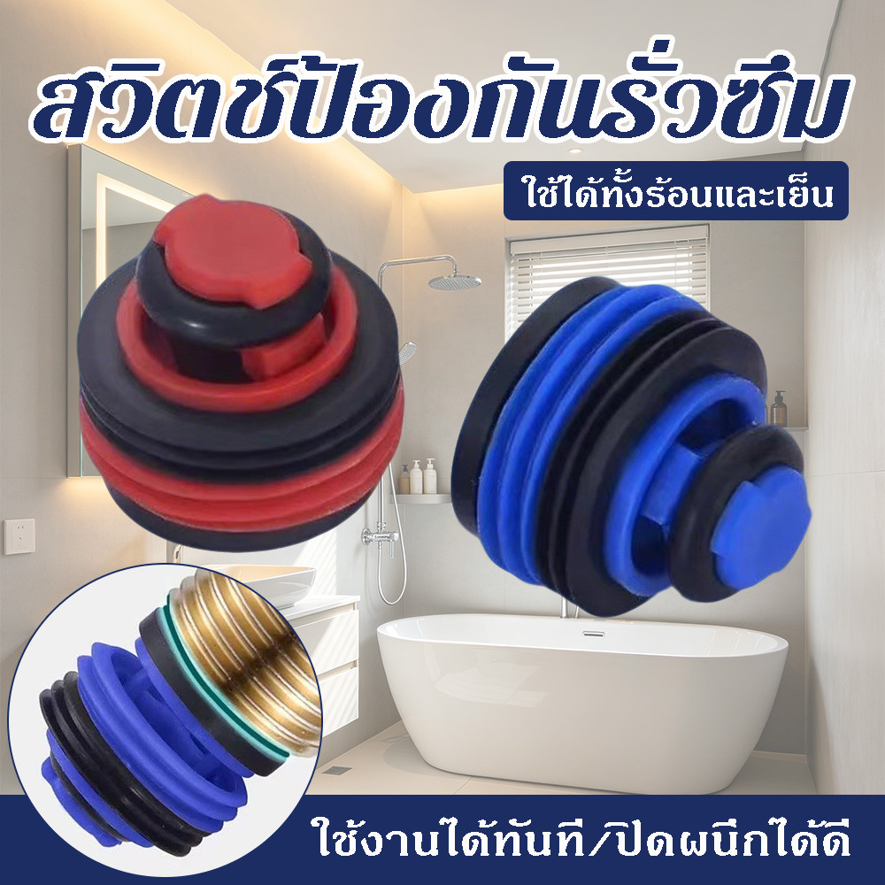 อุปกรณ์ป้องกันน้ำ ที่มีฝาปิดวาล์ววาล์วปิดอัตโนมัติป้องกันน้ำรั่วไหลสวิตช์ฟรี