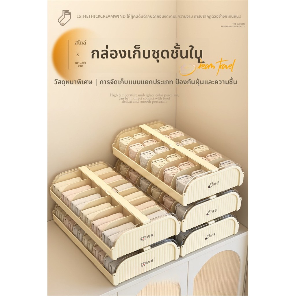 กล่องเก็บถุงเท้าชุดชั้นในแบบสามในหนึ่งเดียวพร้อมช่องอิสระ ประหยัดพื้นที่จัดเก็บส่วนบุคคล