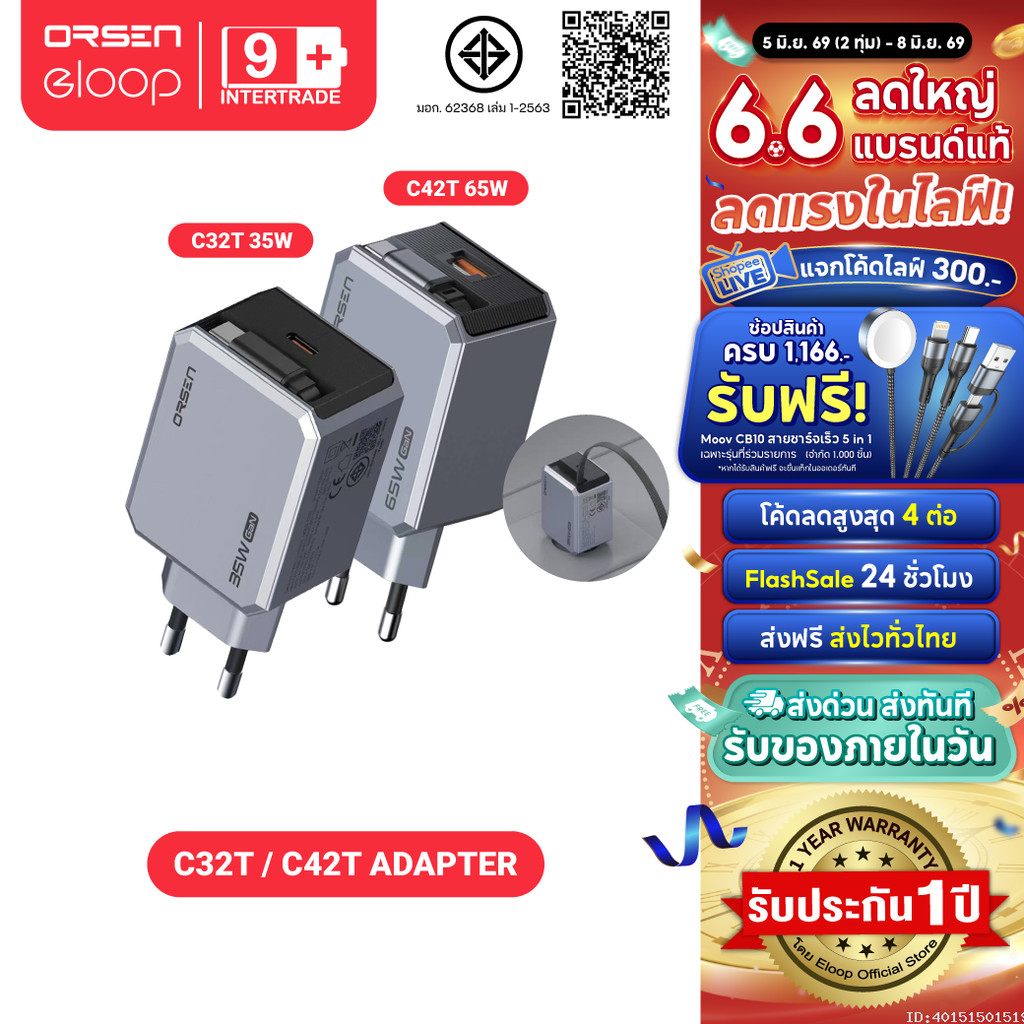 [ส่งไว] Orsen by Eloop C32T C42T 35W 65W หัวชาร์จ GaN Charger PD PPS Type C ชาร์จเร็ว adapter notebook