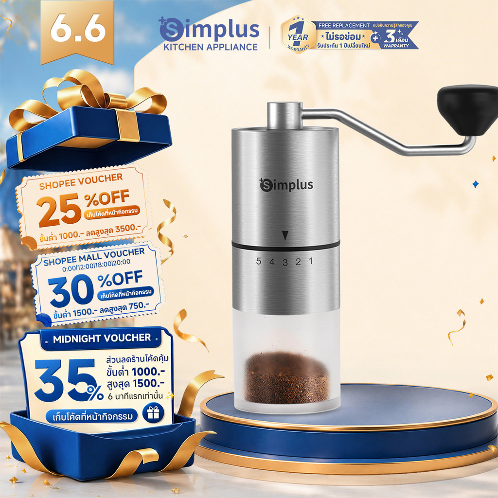 Simplus เครื่องบดกาแฟ Coffee Grinder เครื่องบดกาแฟ ใช้ในครัวเรือน เครื่องบดเมล็ดกาแฟแบบมือโยก MDJH002