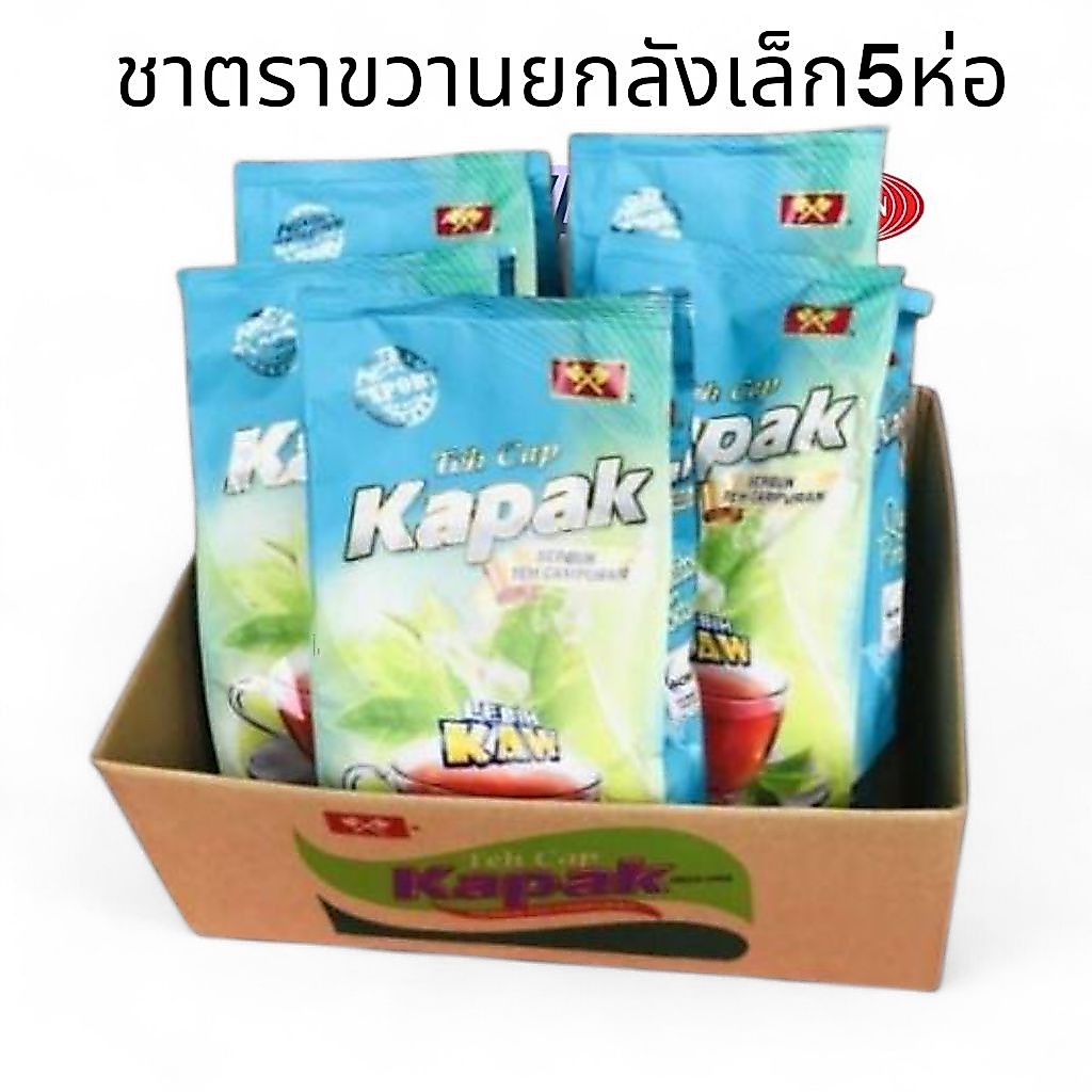 ชาตราขวานยกลังเล็ก5ห่อ