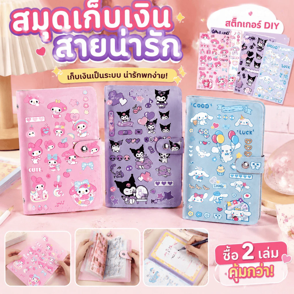สมุดฝากเงินสดขนาดใหญ่ ลายการ์ตูนน่ารัก กันน้ำ พร้อมสติ๊กเกอร์ DIY สำหรับการเก็บสะสมเงินสดประจำวัน