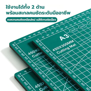 แผ่นยางรองตัดกระดาษ แผ่นรองตัด แผ่นรองตัดกระดาษ หนาทนทาน เคลือบสารกันลื่น A4/A3ขนาด ป้องกันไม่ให้โต๊ะเป็นรอย
