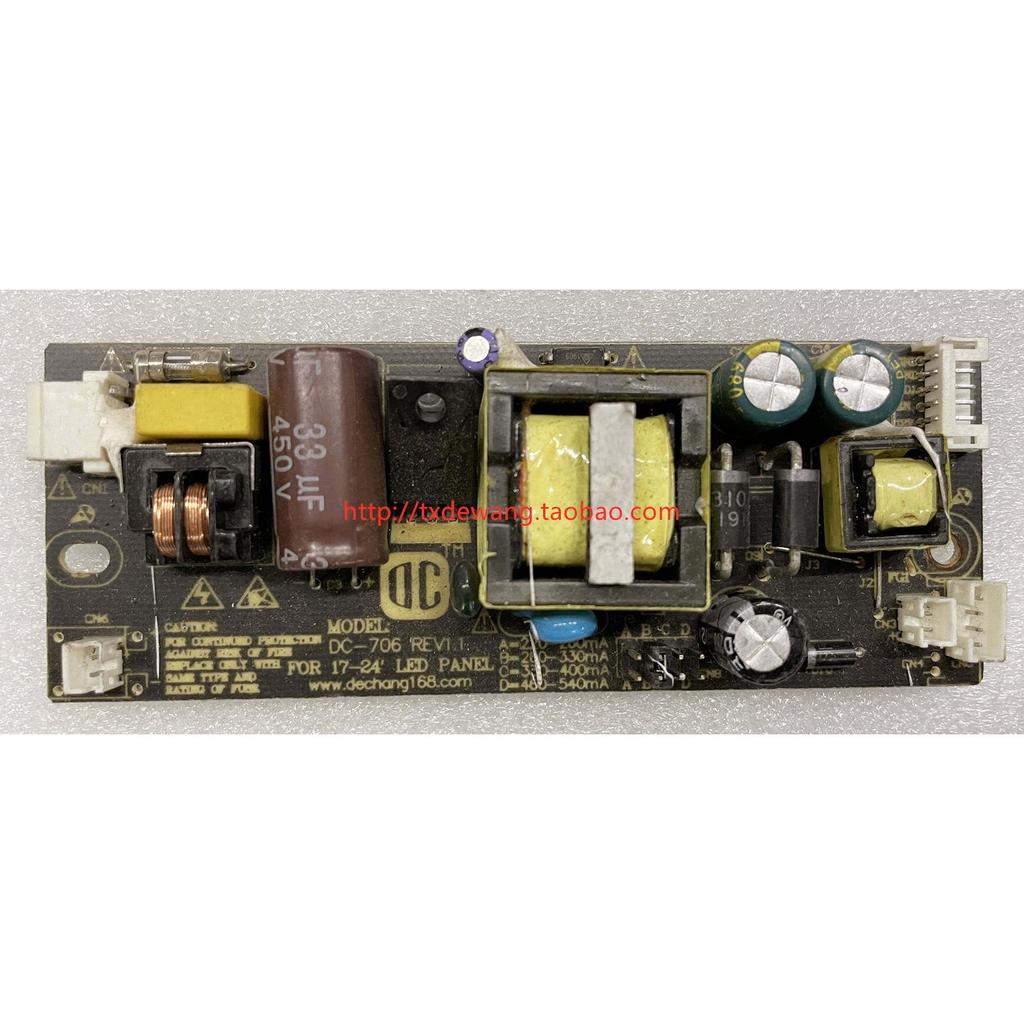 DC-706 12V Power Board 12V Power 12V บอร์ดไฟในตัว