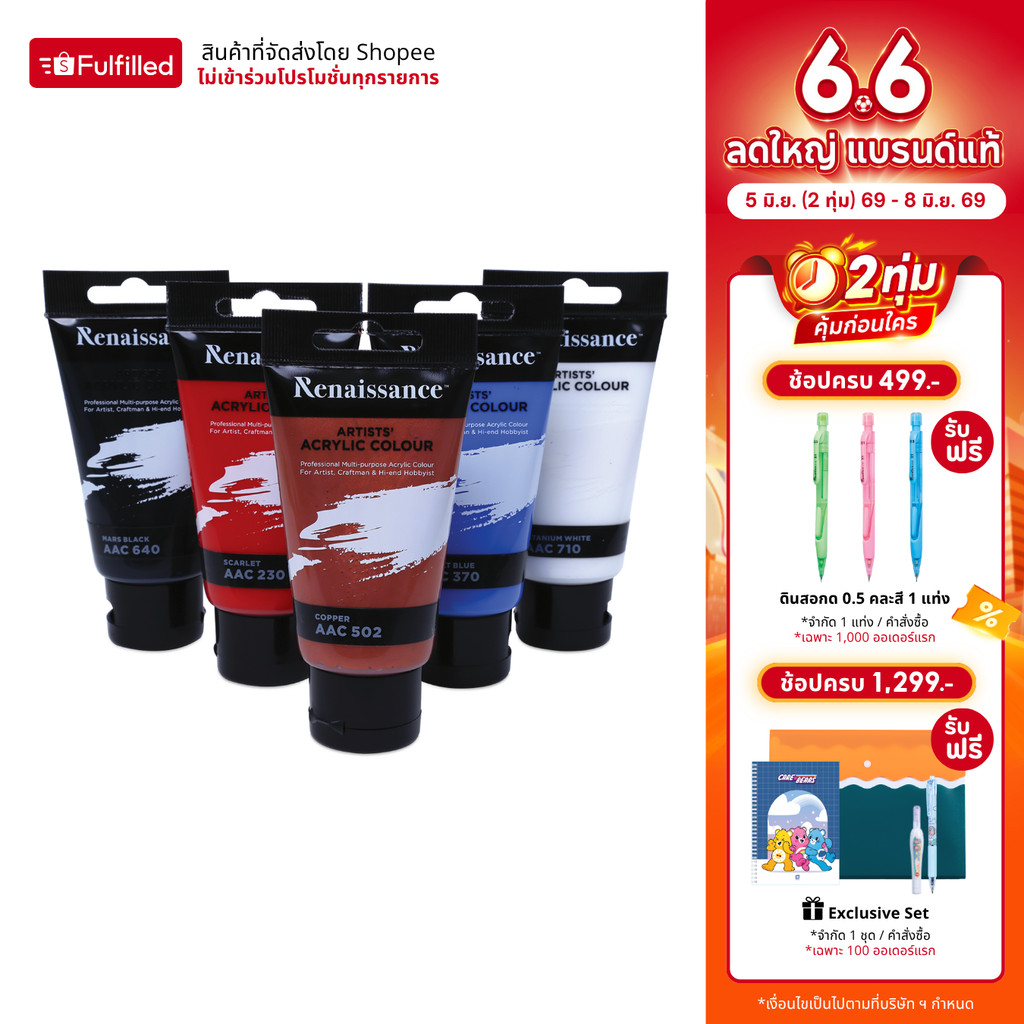 Renaissance สีอะคริลิค 75 มล. 23 เฉดสี จำนวน 1 หลอด