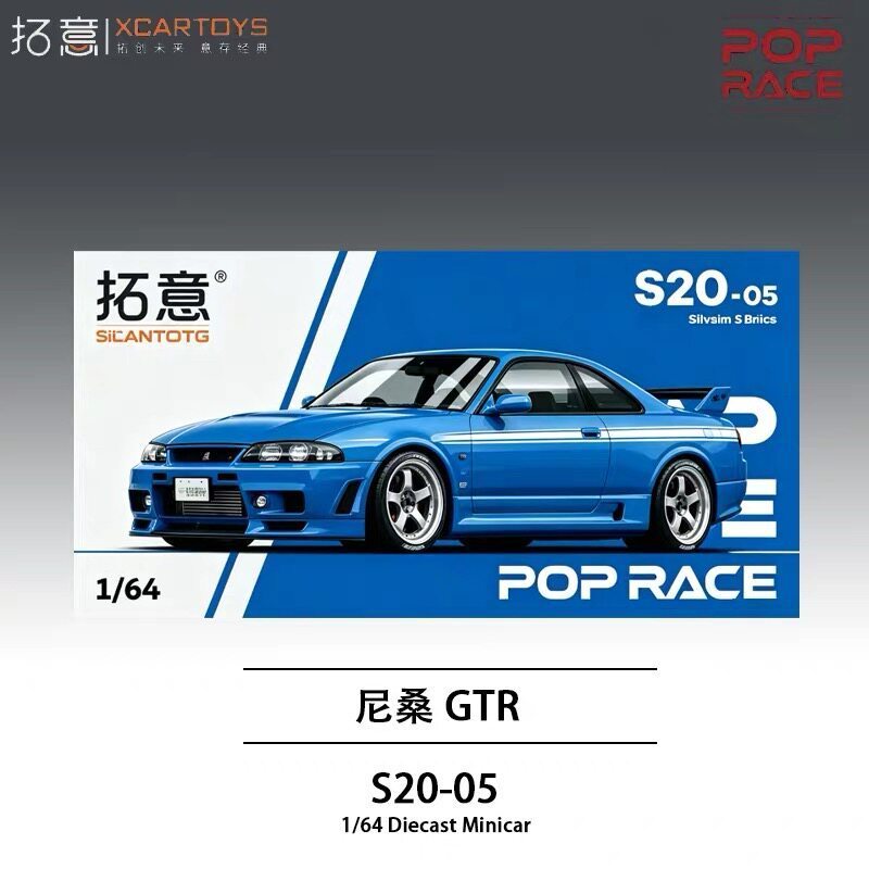 [คลังสินค้าพร้อม] 1/64 Tuoyi Nissan gtr r33 400r โมเดลรถอัลลอย