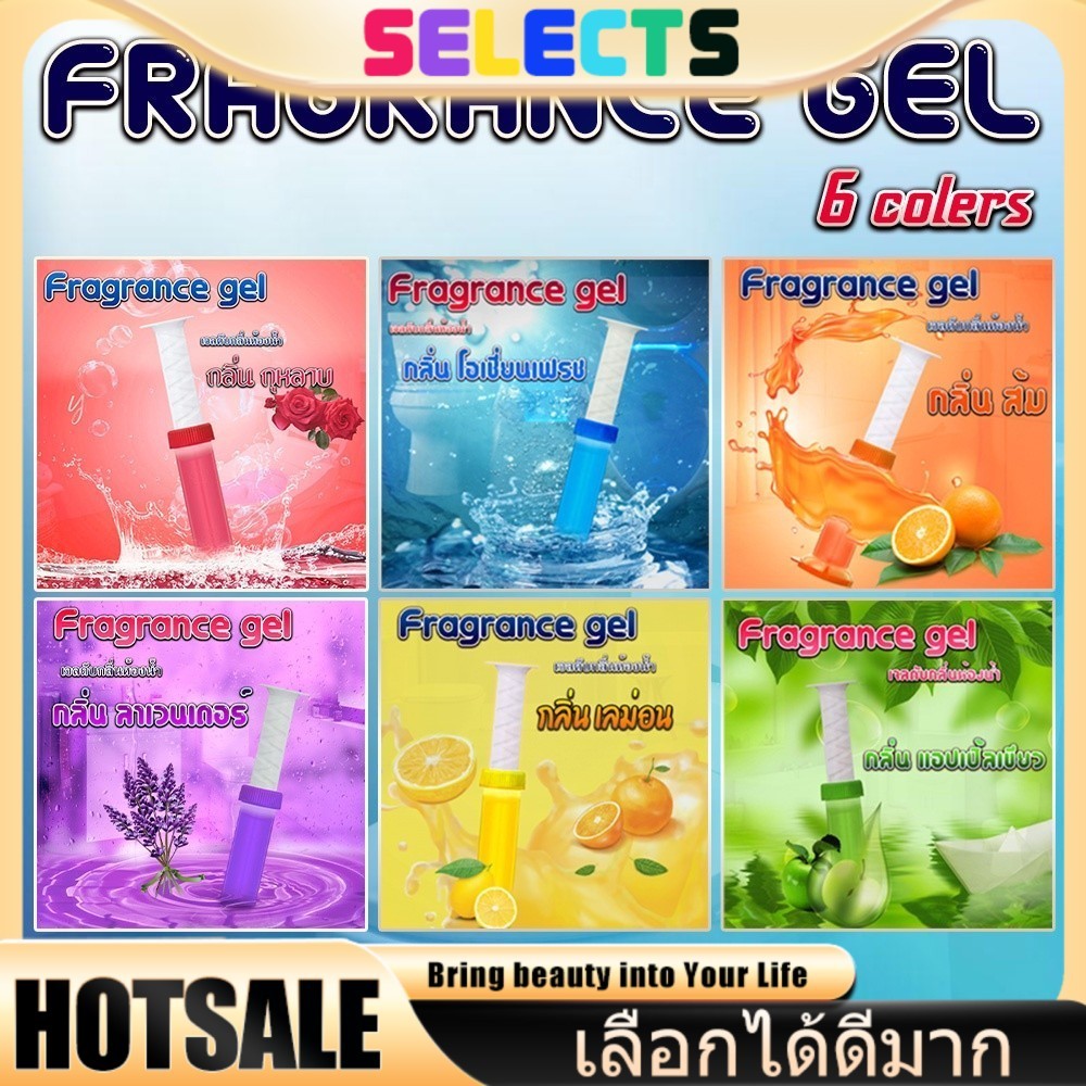 SELECTS [1 แถม 1] ราคาส่ง เจลดับกลิ่นในห้องน้ำ ซื้อ 1 แถม 1 ดับกลิ่นโถส้วม กลิ่นหอมนาน กำจัดกลิ่นไม่พึงประสงค์