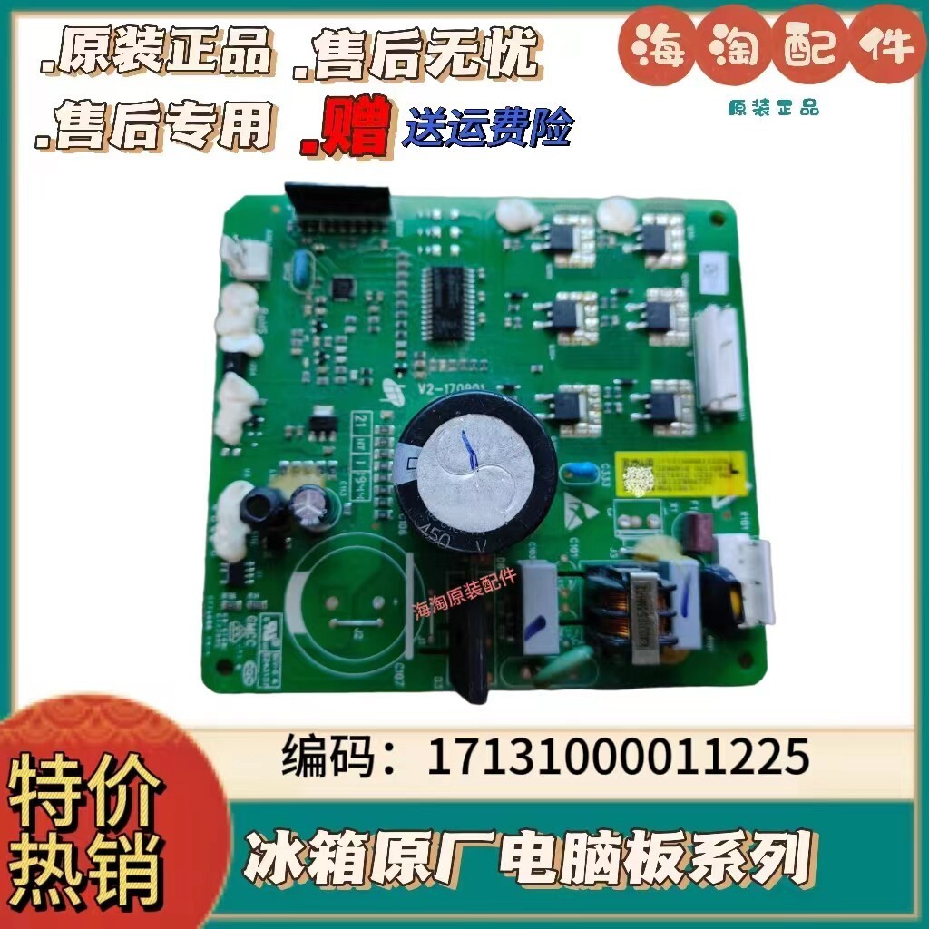 Midea ตู้เย็นอินเวอร์เตอร์บอร์ด DZ75V1C 90V1D 120V1D คอมเพรสเซอร์บอร์ด17131000011225