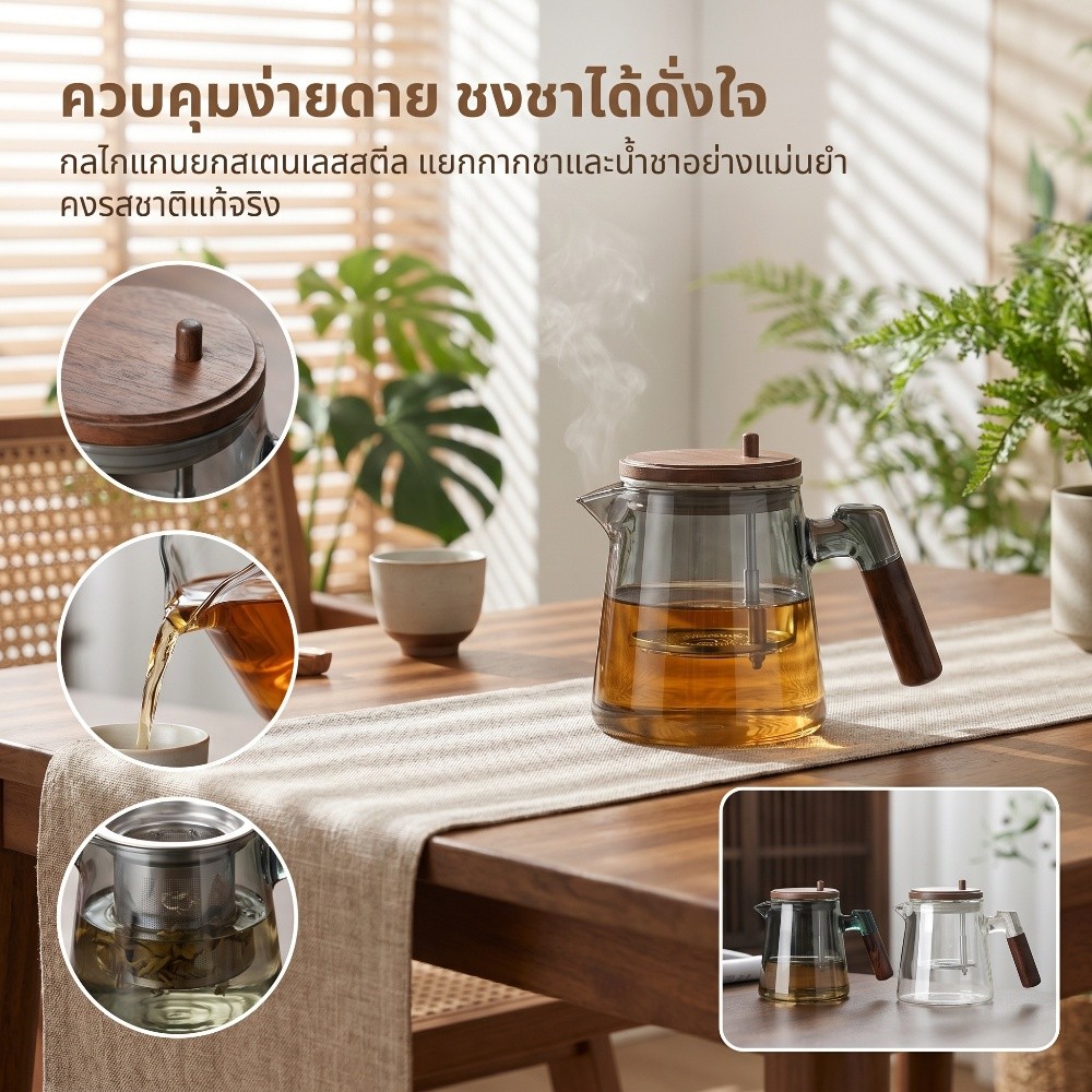 กาน้ำชาแก้วบอโรซิลิเกต 650ml ด้ามไม้แท้ กรองชาปุ่มเดียว ปากVกันหก เครื่องชงชาบ้านสำนักงาน 2สี