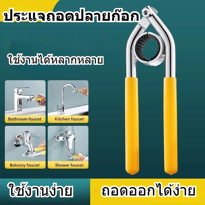 ประแจเครื่องเติมอากาศพวยก๊อกน้ําพร้อมที่จับยางกันลื่นเหมาะสําหรับถอดก๊อกน้ําของเส้นผ่าศูนย์กลางทั้งหมด