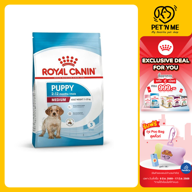 [จัดส่งจากคลัง] ROYAL CANIN Medium Puppy โรยัล คานิน อาหารเม็ดลูกสุนัข พันธุ์กลาง 4 kg [3182550708180]