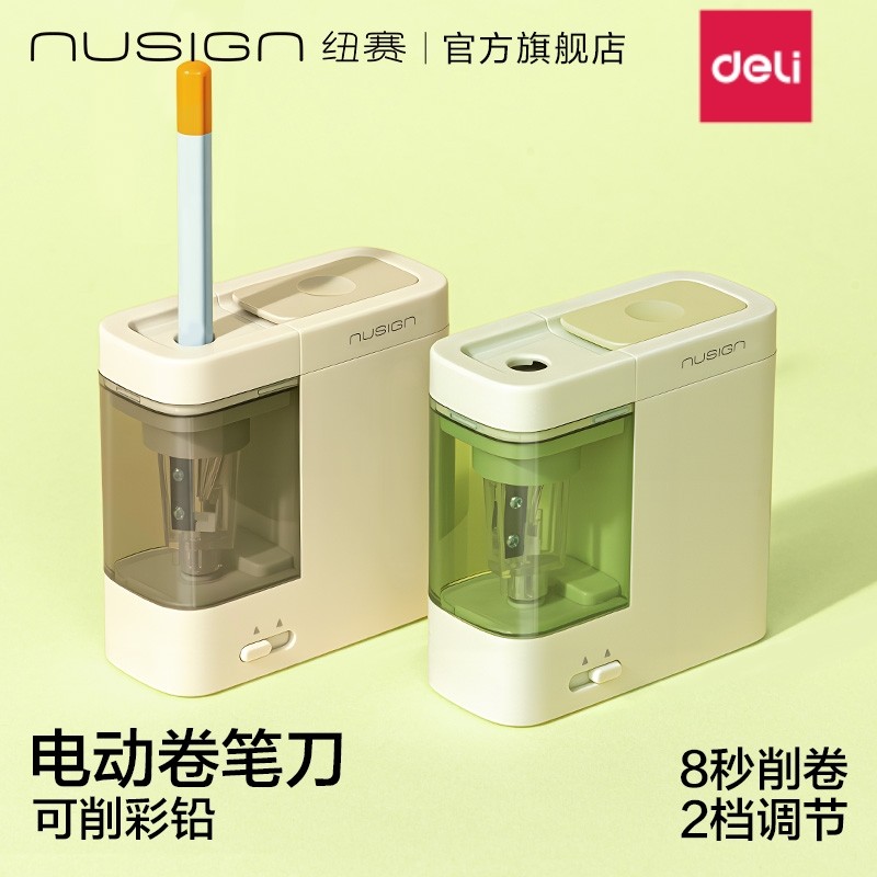 Deli Nusign Nusign Nusign กบเหลาอัตโนมัติ เครื่องเหลาดินสอไฟฟ้า เครื่องเหลาดินสอ นักเรียนประถม โรงเร