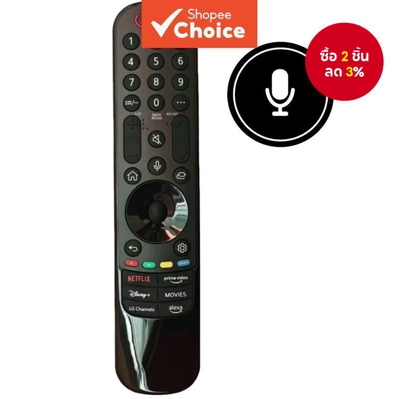 รีโมทมือสองสําหรับ LG Smart TV ปี 2023 รุ่น MR23GA พร้อมฟังก์ชันเสียงและเมาส์空中