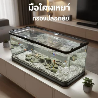 ตู้ปลา 24นิ้ว ตู้เลี้ยงปลา กรองซ่อน น้ำตกใส ไฟLED พลาสติกใส ปลาสวย กุ้ง เบตต้า ตั้งโต๊ะ