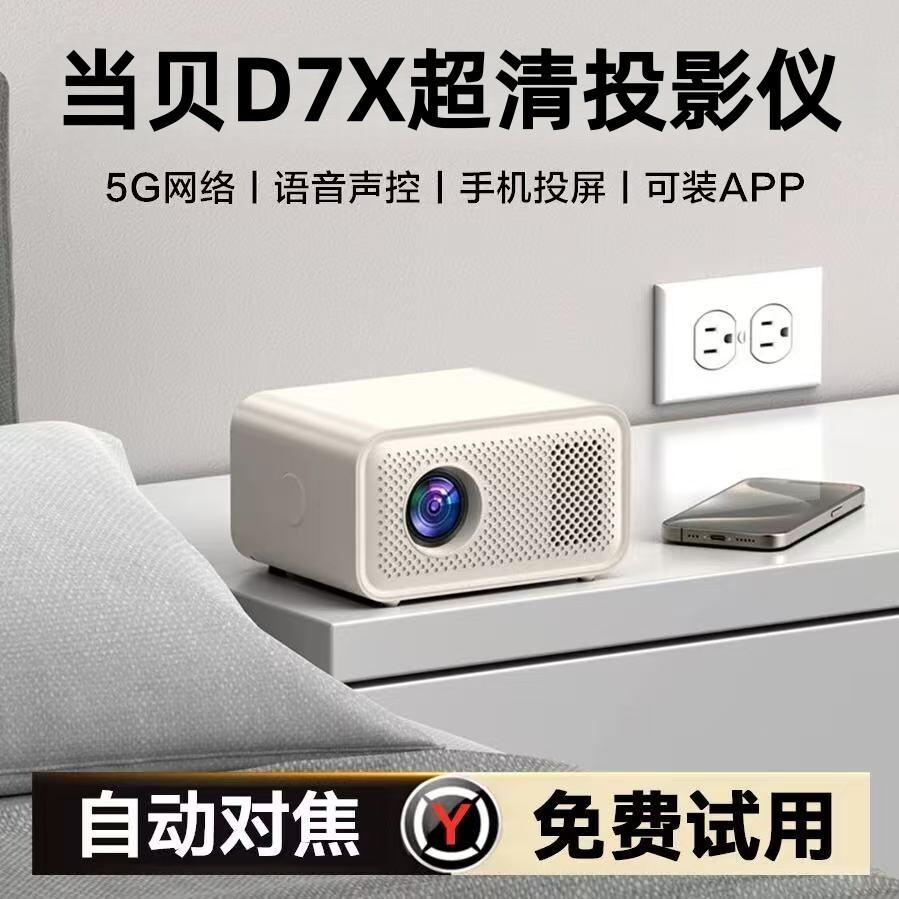 ✅ส่งฟรี✅[คําบรรยายราชการ 15%] Dangbei D7X โปรเจคเตอร์ Ultra HD 1080P สมาร์ทโฮม 4k Home Cinema ห้องนอ