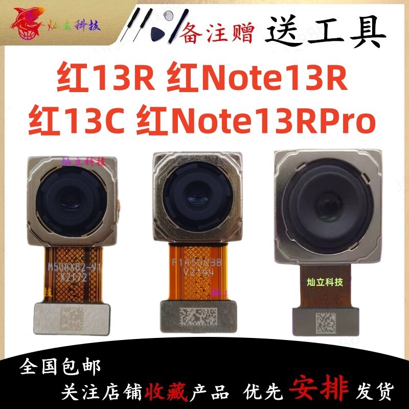 เหมาะสําหรับ Redmi Note13R/Pro Redmi 13R/13C ด้านหน้าด้านหลังกล้องเลนส์กล้องด้านหลัง