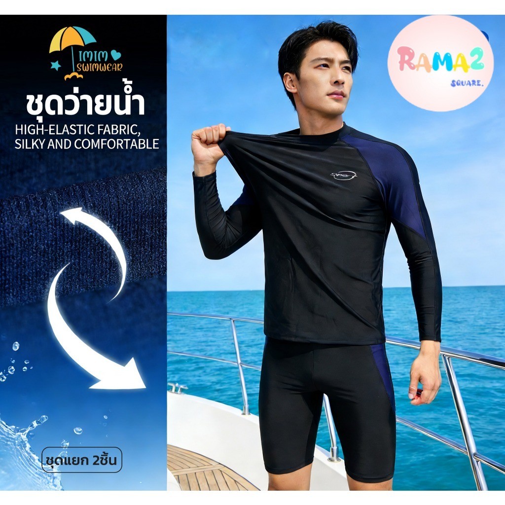 สินค้าขายดีชุดว่ายน้ำผู้ชาย ชุดเซ็ต2ชิ้น ทรงสปอร์ต มีซับใน+มีเชือกผูก รุ่น91017