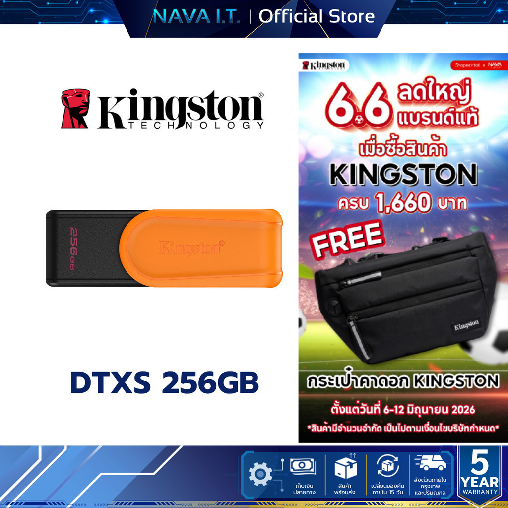 KINGSTON Flash Drive (แฟลชไดรฟ์) DTXS 256GB USB 3.2 Gen 1 Black Orange Warranty 5 Years