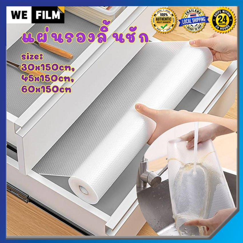 MUSI.HOME【ราคาถูก】แผ่นรองลิ้นชัก รองตู้ รองโต๊ะ กันเปื้อนดูดพื้นไม่หลุดร่อนง่าย กันน้ำ ทำความสะอาดได้ CTN95