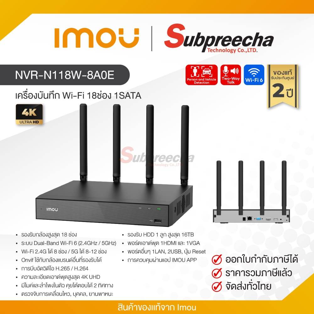 NVR-N118W-8A0E / IMOU เครื่องบันทึก NVR Wi-Fi 18ch (1 SATA)